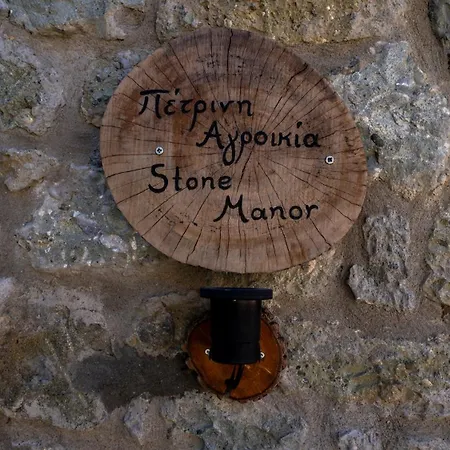 Stone Manor דירה קסטרקיון